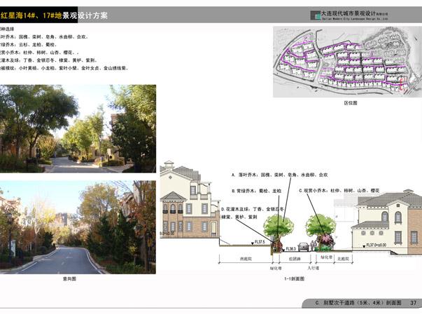 大连现代城市景观设计有限公司